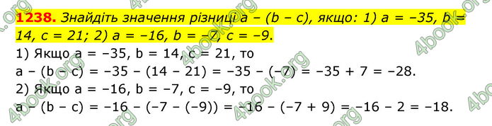 ГДЗ Математика 6 клас Тарасенкова 1, 2 частина (2023)