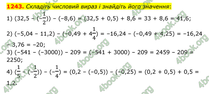 ГДЗ Математика 6 клас Тарасенкова 1, 2 частина (2023)