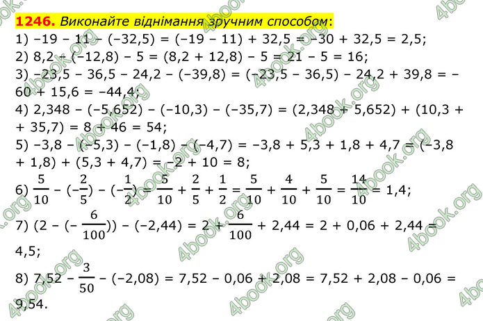 ГДЗ Математика 6 клас Тарасенкова 1, 2 частина (2023)