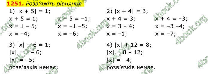 ГДЗ Математика 6 клас Тарасенкова 1, 2 частина (2023)