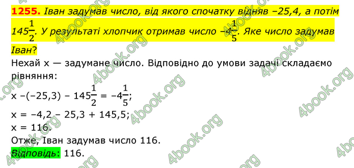 ГДЗ Математика 6 клас Тарасенкова 1, 2 частина (2023)