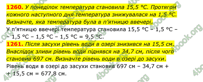 ГДЗ Математика 6 клас Тарасенкова 1, 2 частина (2023)