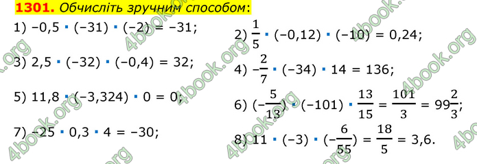 ГДЗ Математика 6 клас Тарасенкова 1, 2 частина (2023)