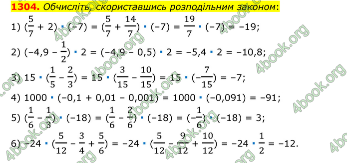 ГДЗ Математика 6 клас Тарасенкова 1, 2 частина (2023)