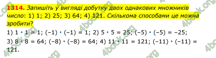 ГДЗ Математика 6 клас Тарасенкова 1, 2 частина (2023)