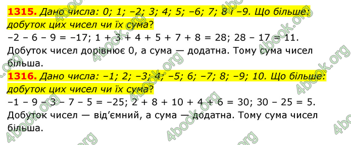 ГДЗ Математика 6 клас Тарасенкова 1, 2 частина (2023)