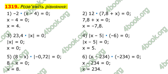 ГДЗ Математика 6 клас Тарасенкова 1, 2 частина (2023)