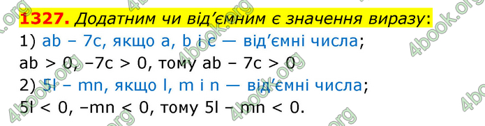 ГДЗ Математика 6 клас Тарасенкова 1, 2 частина (2023)