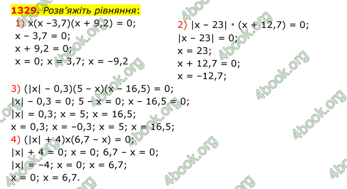 ГДЗ Математика 6 клас Тарасенкова 1, 2 частина (2023)