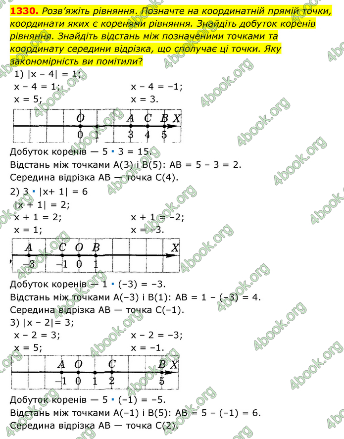 ГДЗ Математика 6 клас Тарасенкова 1, 2 частина (2023)