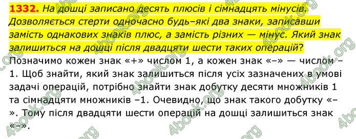 ГДЗ Математика 6 клас Тарасенкова 1, 2 частина (2023)