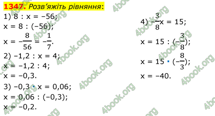 ГДЗ Математика 6 клас Тарасенкова 1, 2 частина (2023)