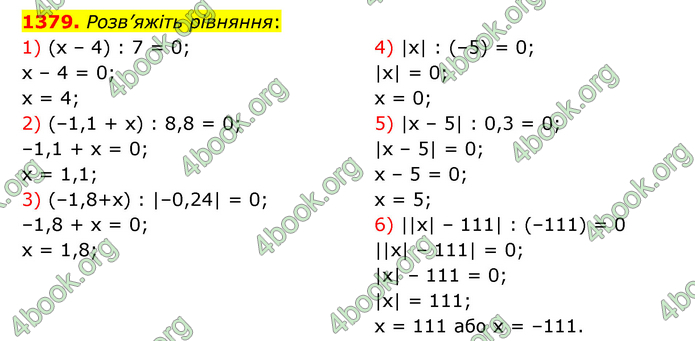 ГДЗ Математика 6 клас Тарасенкова 1, 2 частина (2023)