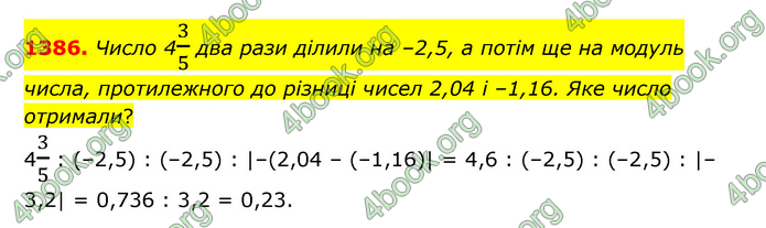 ГДЗ Математика 6 клас Тарасенкова 1, 2 частина (2023)