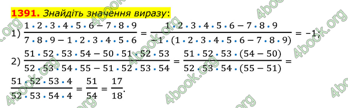 ГДЗ Математика 6 клас Тарасенкова 1, 2 частина (2023)