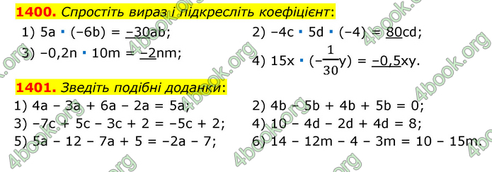 ГДЗ Математика 6 клас Тарасенкова 1, 2 частина (2023)