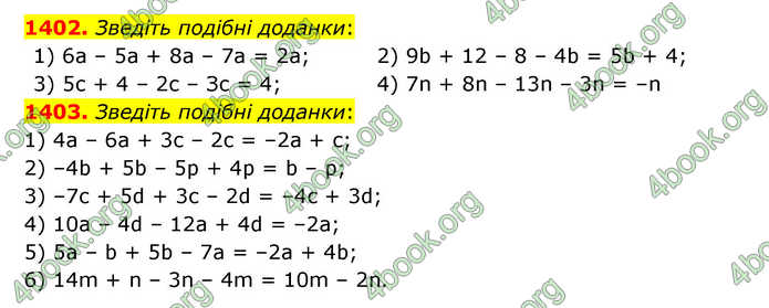 ГДЗ Математика 6 клас Тарасенкова 1, 2 частина (2023)