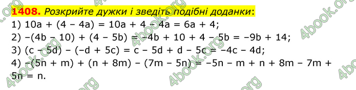 ГДЗ Математика 6 клас Тарасенкова 1, 2 частина (2023)