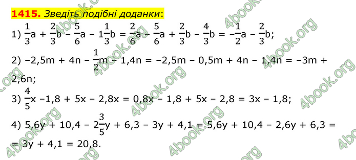 ГДЗ Математика 6 клас Тарасенкова 1, 2 частина (2023)