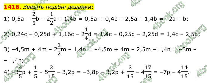 ГДЗ Математика 6 клас Тарасенкова 1, 2 частина (2023)