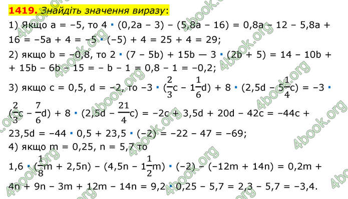 ГДЗ Математика 6 клас Тарасенкова 1, 2 частина (2023)