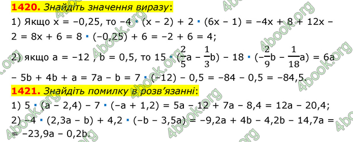 ГДЗ Математика 6 клас Тарасенкова 1, 2 частина (2023)