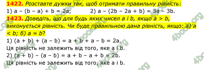 ГДЗ Математика 6 клас Тарасенкова 1, 2 частина (2023)