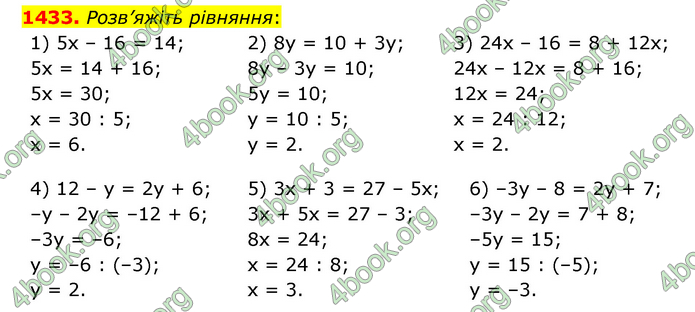 ГДЗ Математика 6 клас Тарасенкова 1, 2 частина (2023)