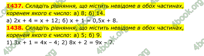 ГДЗ Математика 6 клас Тарасенкова 1, 2 частина (2023)