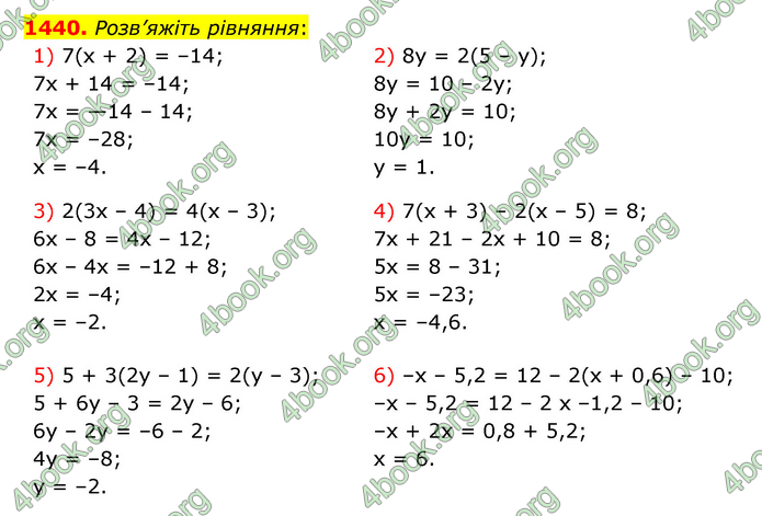 ГДЗ Математика 6 клас Тарасенкова 1, 2 частина (2023)