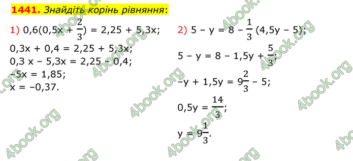 ГДЗ Математика 6 клас Тарасенкова 1, 2 частина (2023)