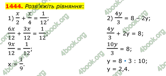 ГДЗ Математика 6 клас Тарасенкова 1, 2 частина (2023)