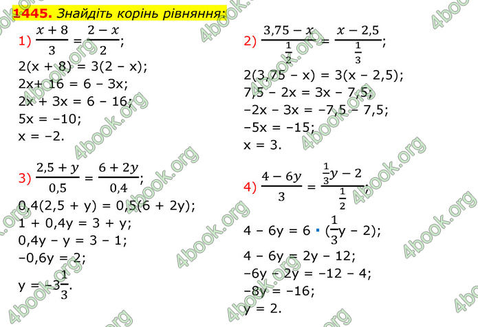 ГДЗ Математика 6 клас Тарасенкова 1, 2 частина (2023)