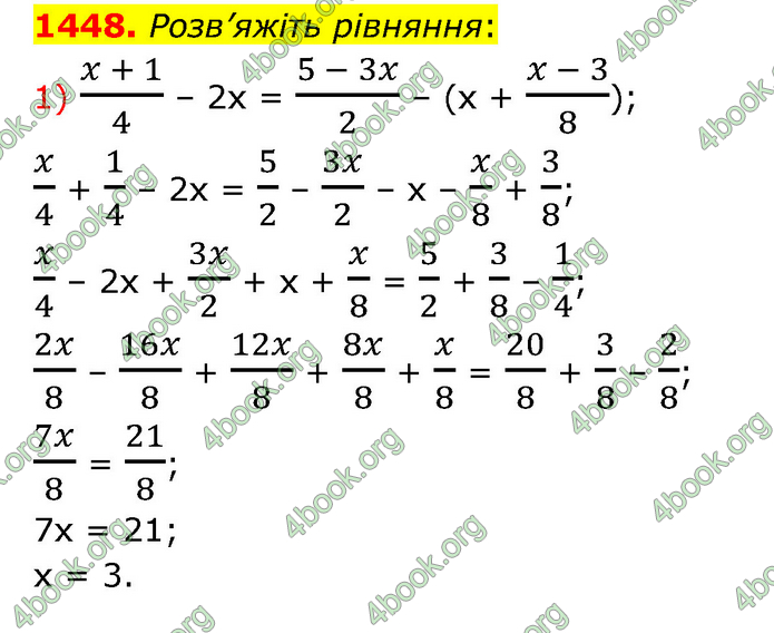 ГДЗ Математика 6 клас Тарасенкова 1, 2 частина (2023)