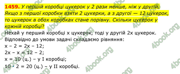 ГДЗ Математика 6 клас Тарасенкова 1, 2 частина (2023)