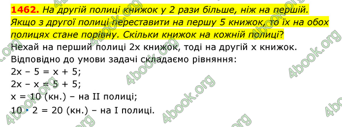 ГДЗ Математика 6 клас Тарасенкова 1, 2 частина (2023)