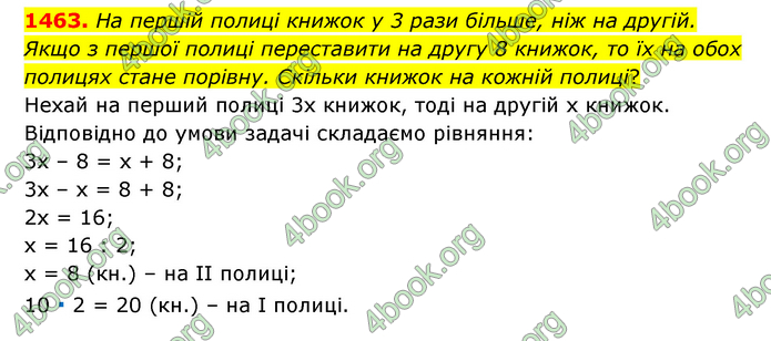 ГДЗ Математика 6 клас Тарасенкова 1, 2 частина (2023)