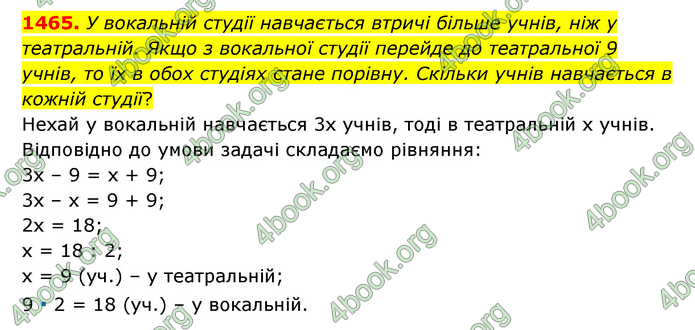 ГДЗ Математика 6 клас Тарасенкова 1, 2 частина (2023)