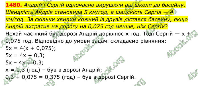 ГДЗ Математика 6 клас Тарасенкова 1, 2 частина (2023)