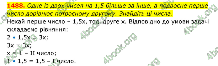 ГДЗ Математика 6 клас Тарасенкова 1, 2 частина (2023)