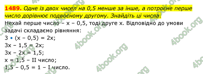 ГДЗ Математика 6 клас Тарасенкова 1, 2 частина (2023)