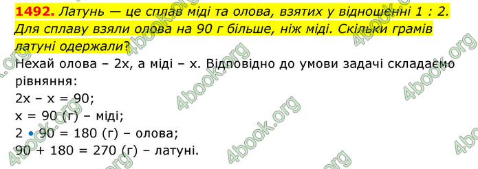 ГДЗ Математика 6 клас Тарасенкова 1, 2 частина (2023)