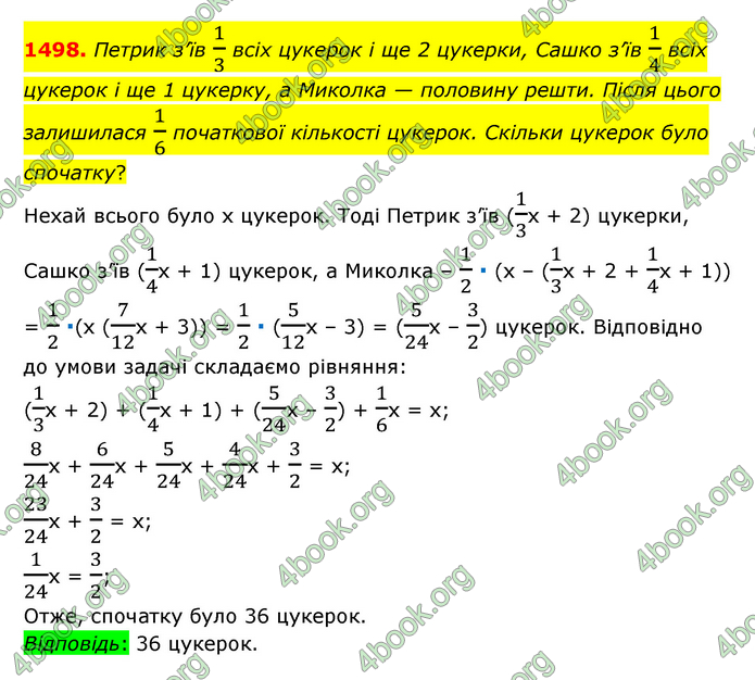 ГДЗ Математика 6 клас Тарасенкова 1, 2 частина (2023)