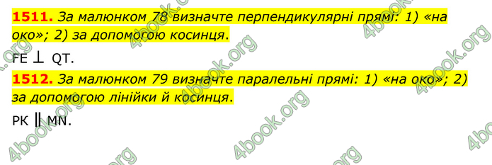 ГДЗ Математика 6 клас Тарасенкова 1, 2 частина (2023)