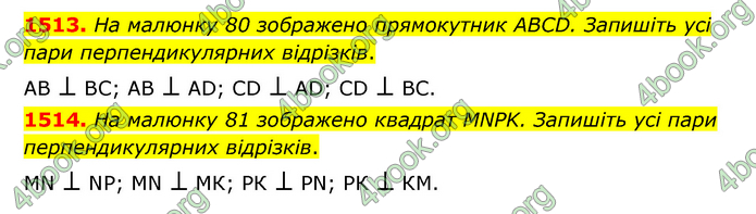 ГДЗ Математика 6 клас Тарасенкова 1, 2 частина (2023)