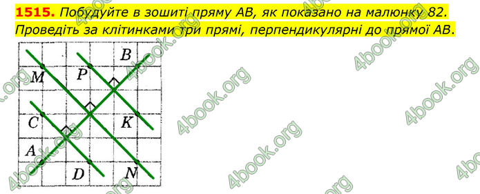 ГДЗ Математика 6 клас Тарасенкова 1, 2 частина (2023)