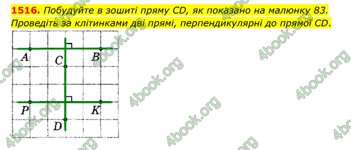 ГДЗ Математика 6 клас Тарасенкова 1, 2 частина (2023)