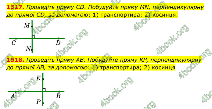 ГДЗ Математика 6 клас Тарасенкова 1, 2 частина (2023)