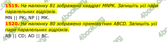 ГДЗ Математика 6 клас Тарасенкова 1, 2 частина (2023)