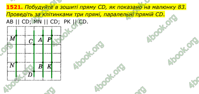 ГДЗ Математика 6 клас Тарасенкова 1, 2 частина (2023)